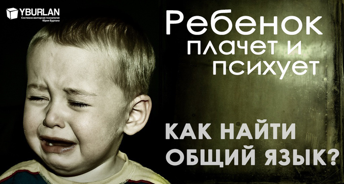 Как перестать злиться на ребенка?