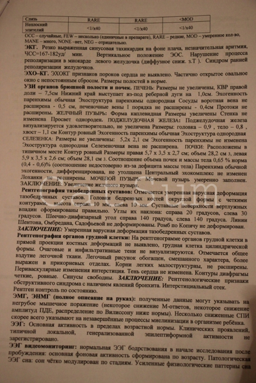 Собираю денежку моей Машуле!