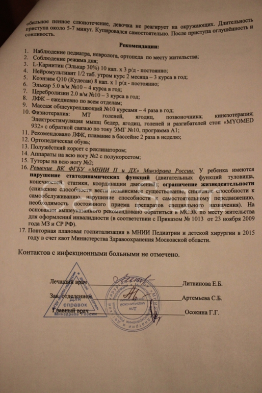 Собираю денежку моей Машуле!
