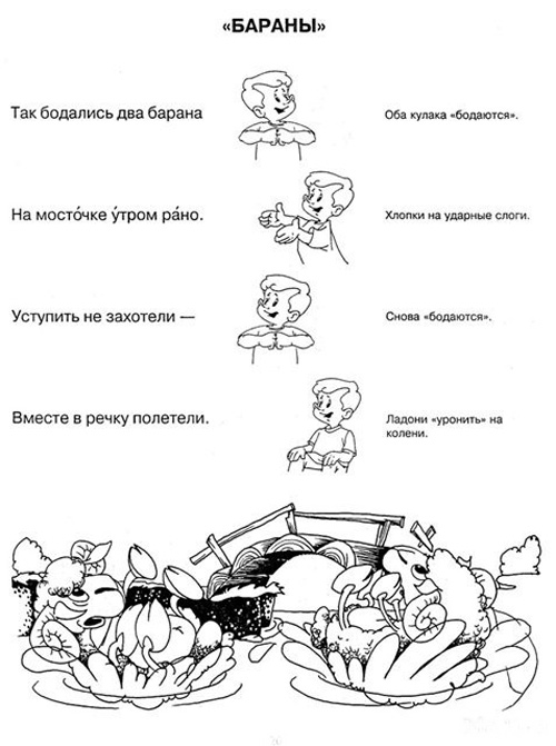 Пальчиковые игры. Минисборник. Добавляйтесь)