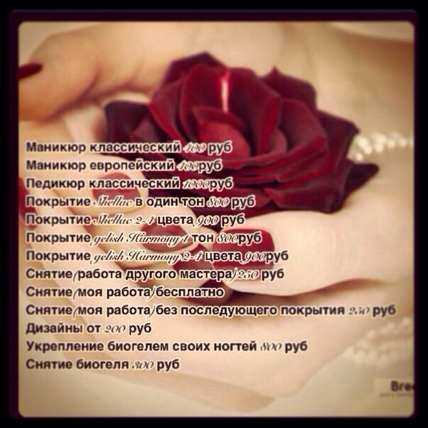 Маникюр и Педикюр,шеллак, shellac в Бутово