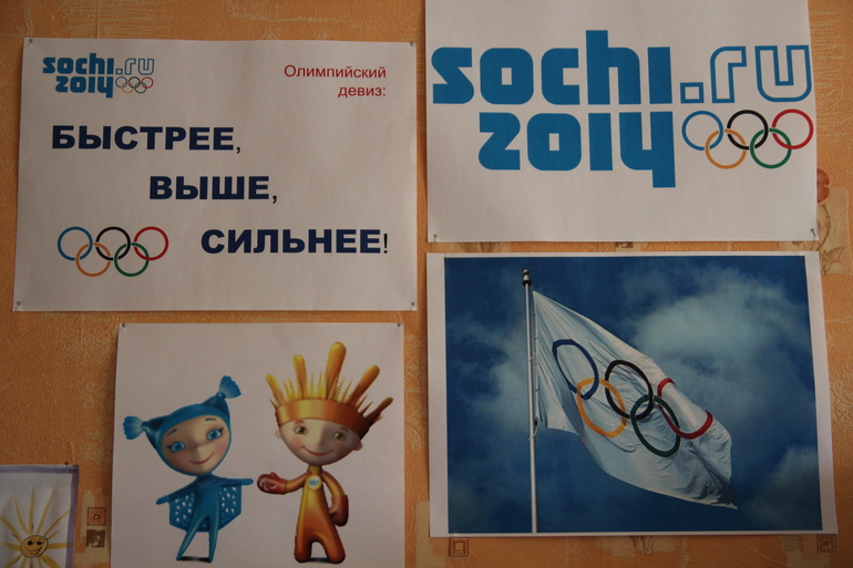 Наша Олимпиада СОЧИ 2014. Часть III