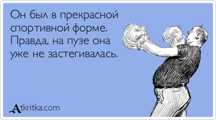 Аткрытка )))