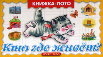 Лесные друзья. День 5 . Белка.