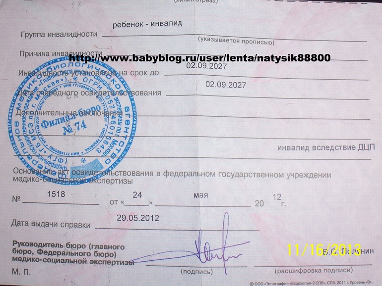 Прошу помощи в сборое средств на приобретения спец Ходунков для Матвея