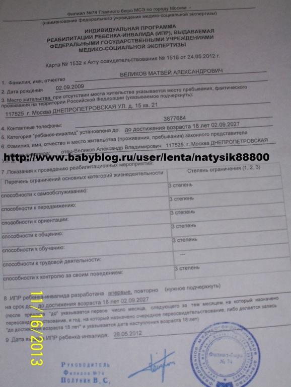 Прошу помощи в сборое средств на приобретения спец Ходунков для Матвея