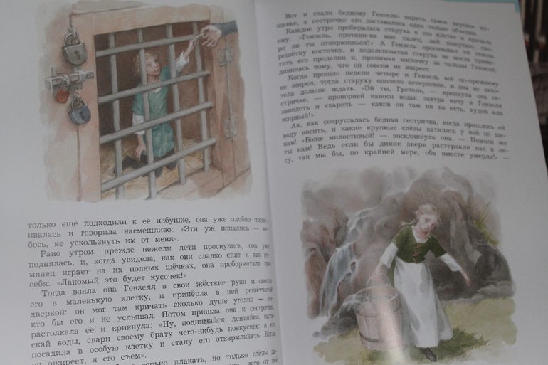 Гензель и Гретель от Рипол Классик