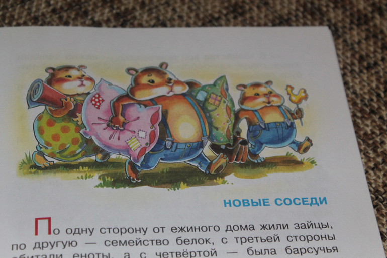 Жили были ёжики))))