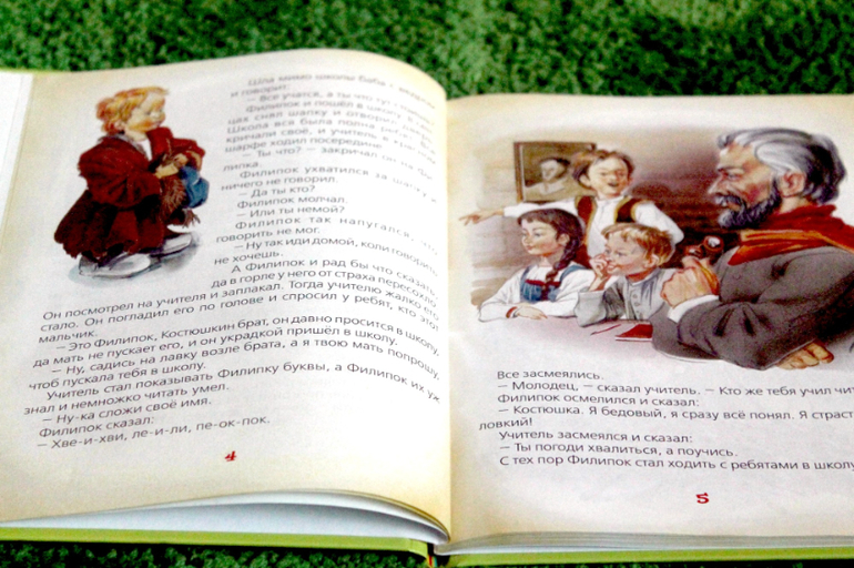 Серия Детская библиотека росмен