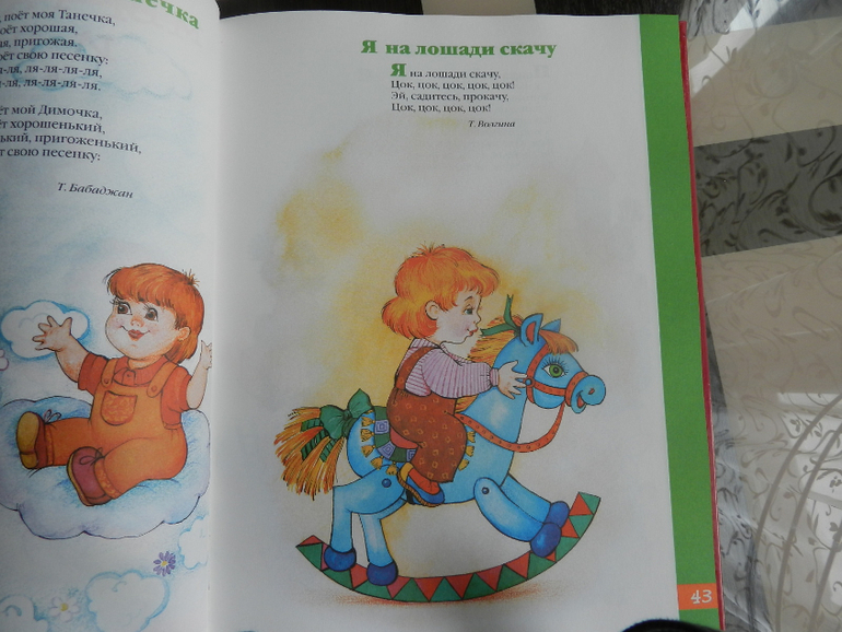 Большая книга для малышей снова по супер цене))))))