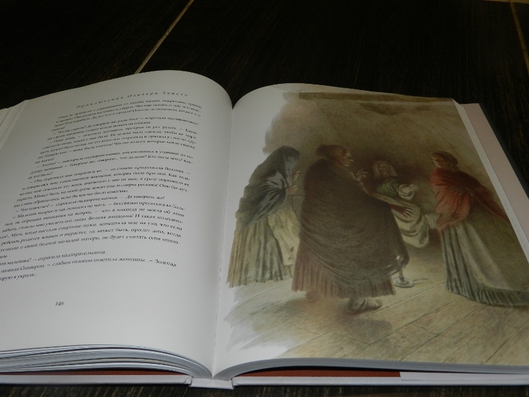 Приключения Оливера Твиста Ч.Диккенс - еще одно сокровище в нашу колекцию