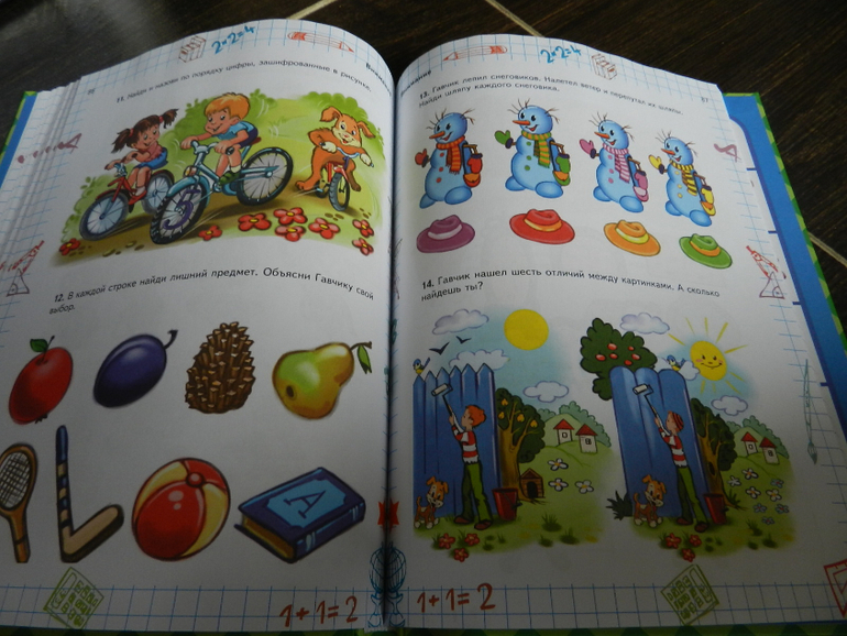 Просто отличная книга для подготовке к школе)