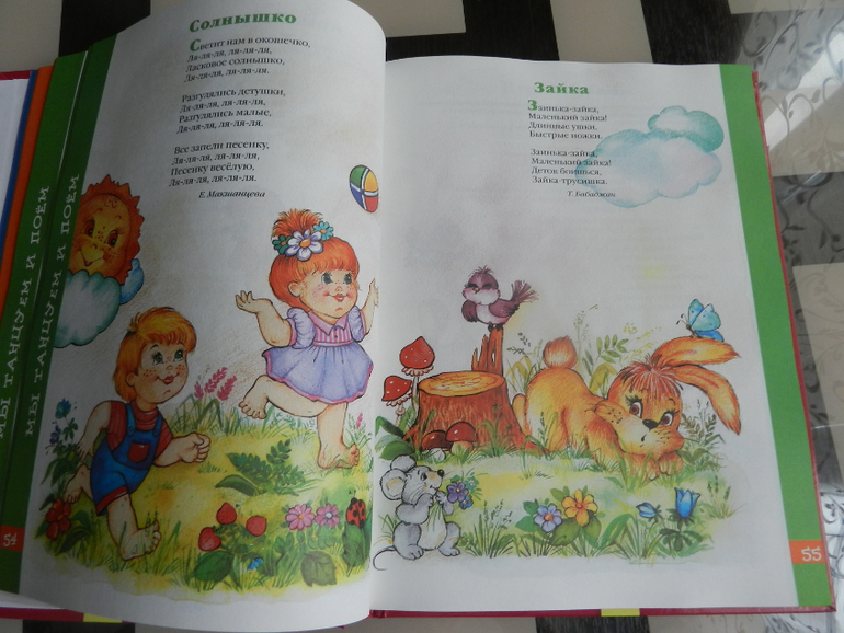 Большая книга для малышей снова по супер цене))))))