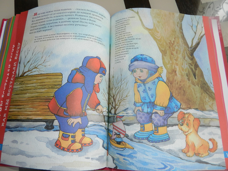 Большая книга для малышей снова по супер цене))))))