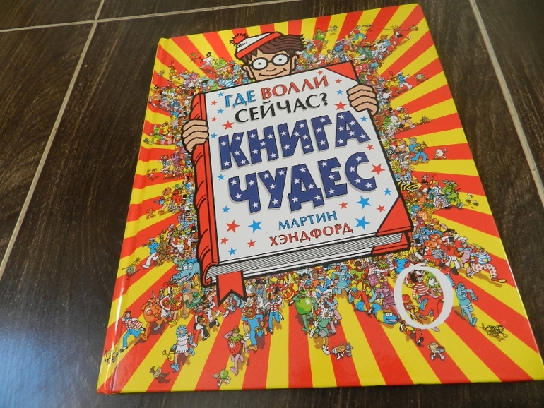 Комната чудес книга