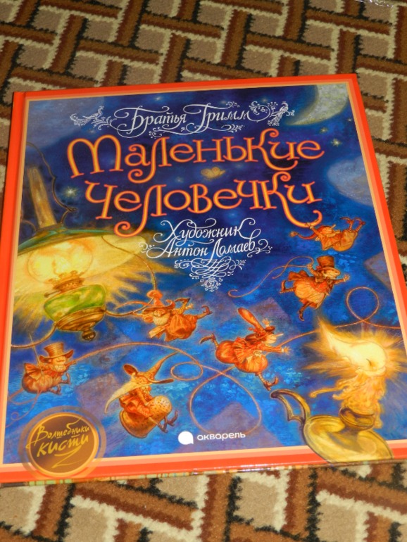 Книжные хотелки)))))часть 2