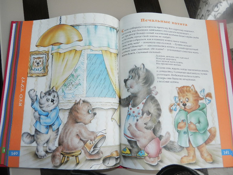 Большая книга для малышей снова по супер цене))))))