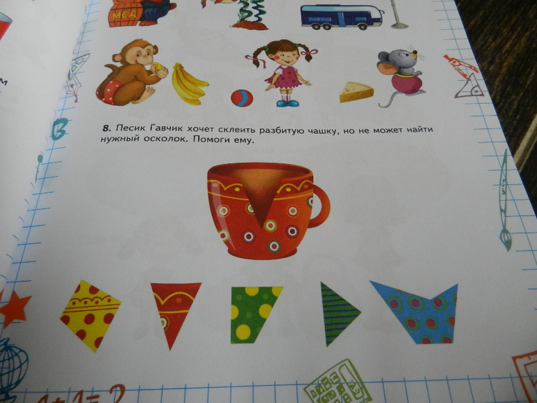 Просто отличная книга для подготовке к школе)