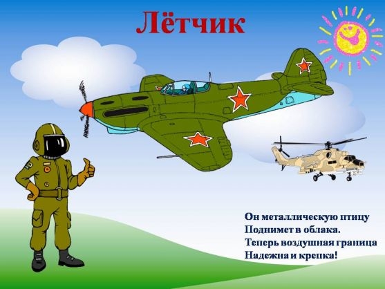 Готовимся к  9 мая. Материал для знакомства детей с праздником.
