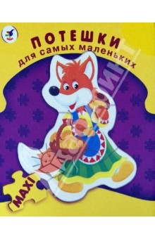 Игры в