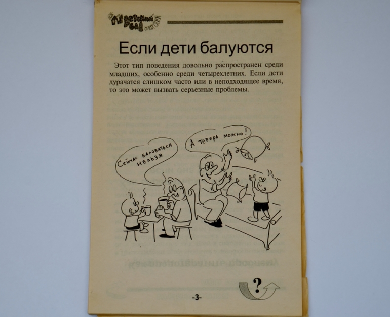 Шпаргалки для родителей. Скачать.