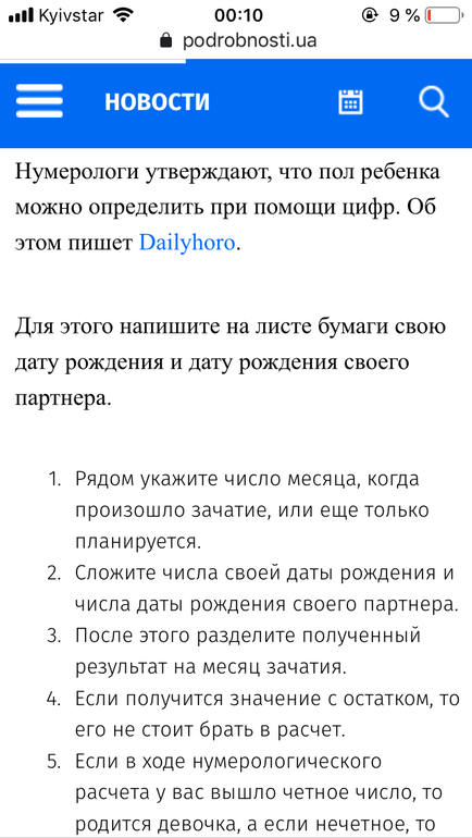 Можно ли по дате рождения узнать, сколько у тебя будет детей, расчет и расшифровка