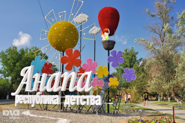 Отдохнуть на летних каникулах с детьми в России