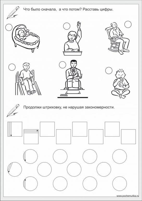 Человек задания для дошкольников распечатать Игры на логику форум Babyblog
