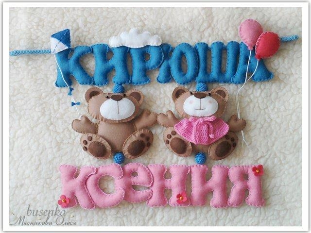 примеры выполлнения букв-подушек