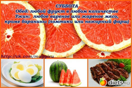 Старт 22/04!!! Первая неделя, день шестой!!!