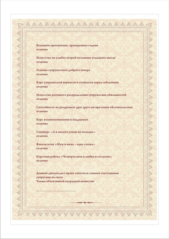 я снова с серебрянной свадьбой=)))