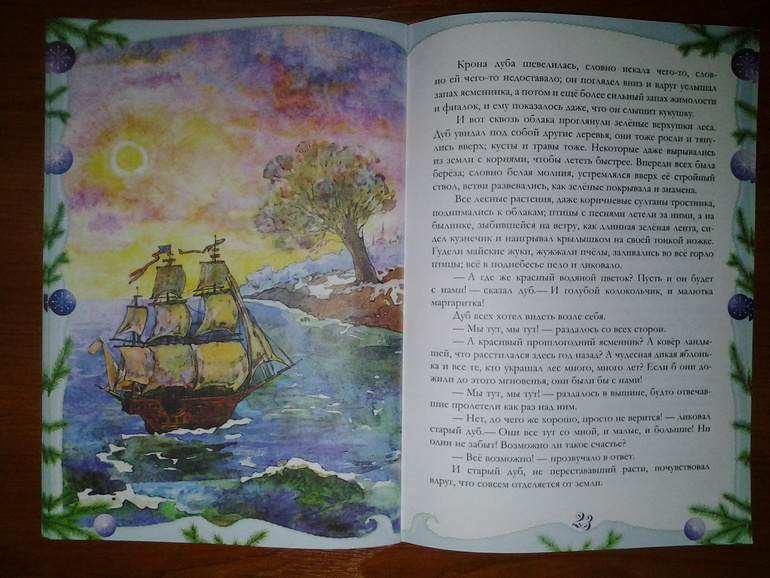 Ель Г.Х. Андерсен, маленькая чудесная книжечка!!!