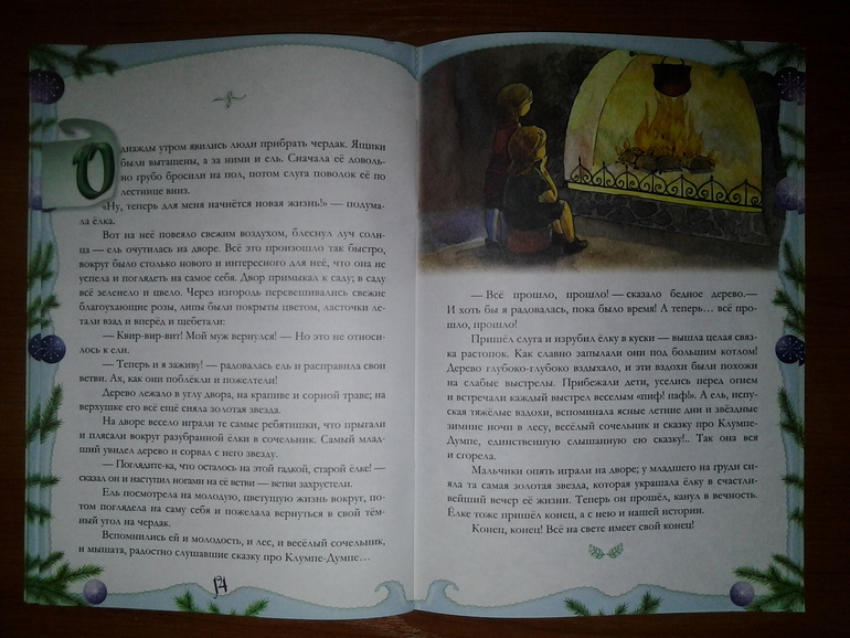 Ель Г.Х. Андерсен, маленькая чудесная книжечка!!!