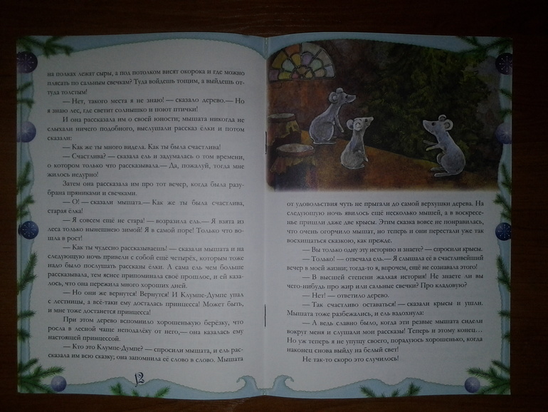 Ель Г.Х. Андерсен, маленькая чудесная книжечка!!!