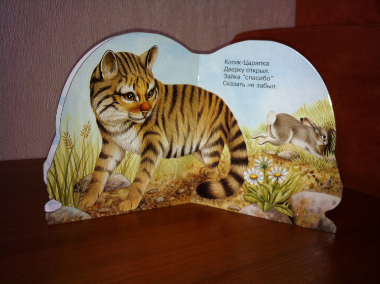 про животных малышам