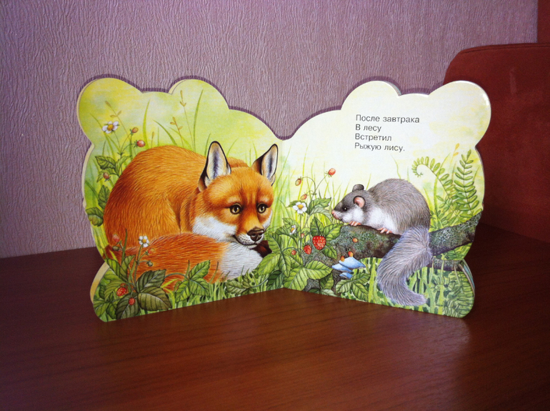 про животных малышам