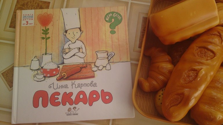 Игрушечные булочки