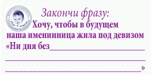 Как мы отметили Годовасие