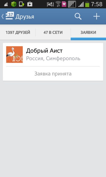 Аист в друзья постучался=)))