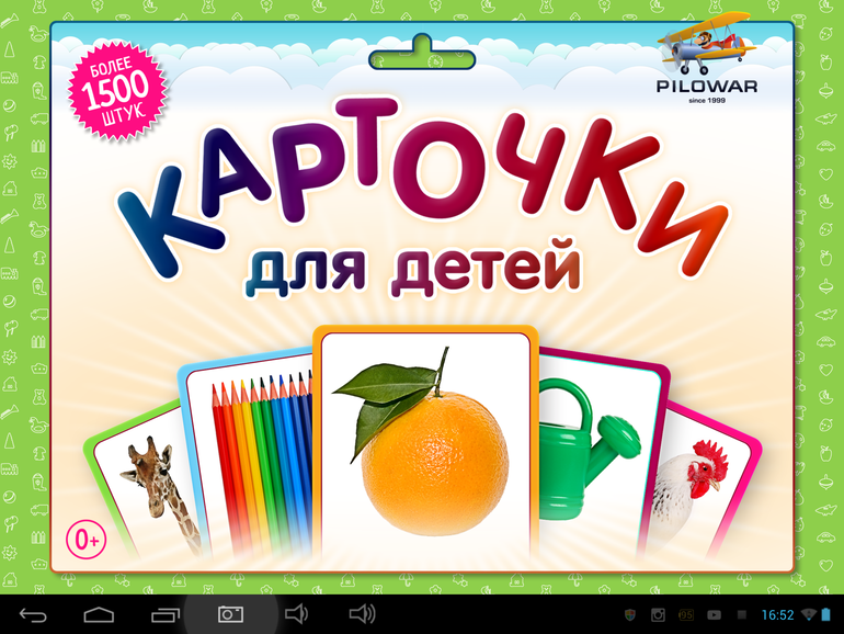 бесплатных развивающих карточек. бесплатных развивающих карточек. развивающие карточки домана. обучающие карточки для детей. карточки домана овощи.