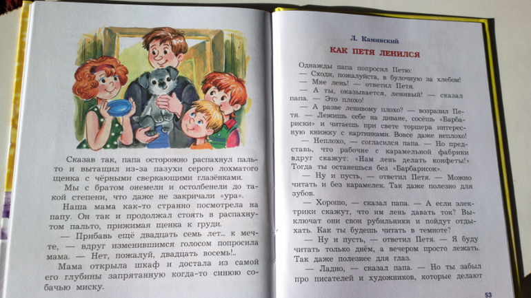 Рассказ 2 друга. Интересный рассказ о друге. Произведение два друга. Рассказ два друга. Рассказ про двух друзей 3 класс.