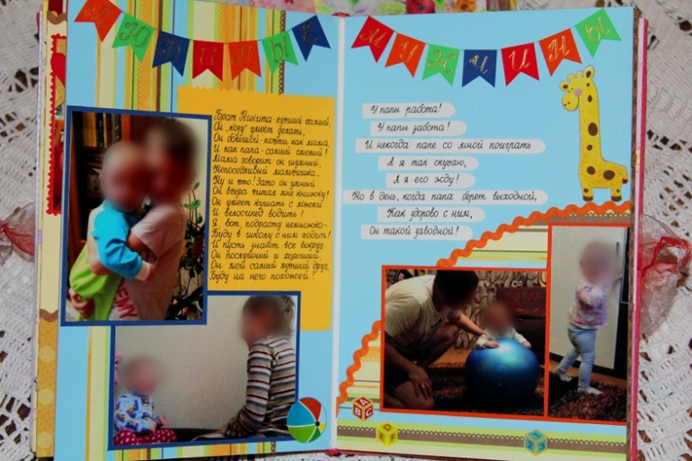 Мой первый скрап-альбом