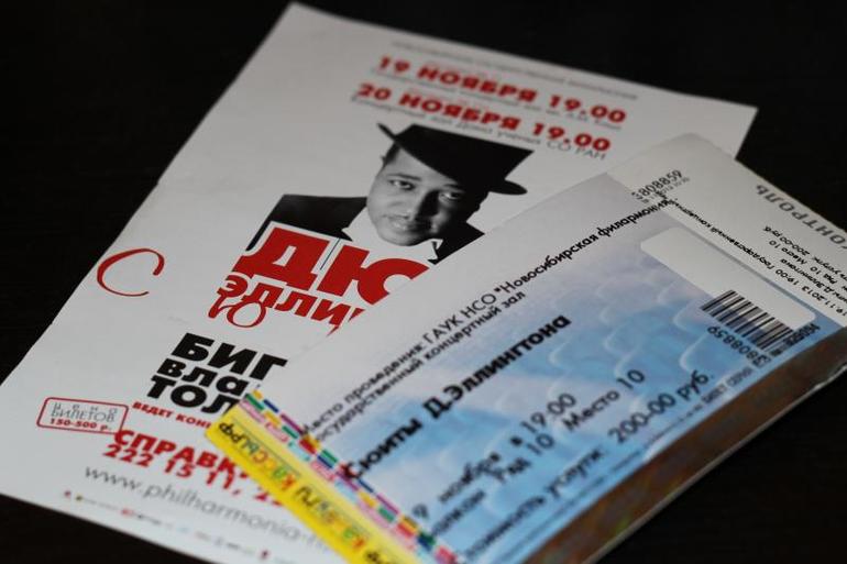 Новосибирская филармония. Биг-бэнд Владимира Толкачева. Сюиты Дюка Эллингтона.а