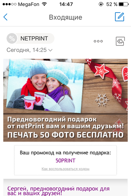 50 фото бесплатно netprint