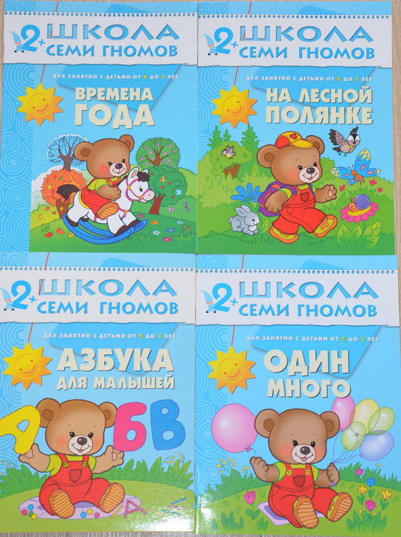 Ежедневные пособия и занятия