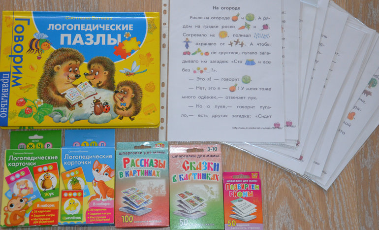 Развитие речи 3