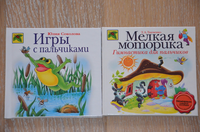 Наши пальчиковые игры и артикуляция ( с раздачей материала)