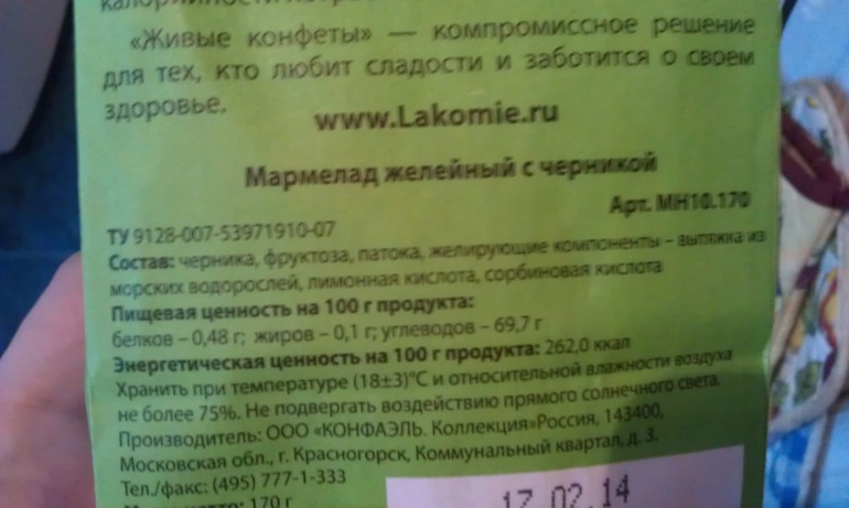 живые конфеты!?