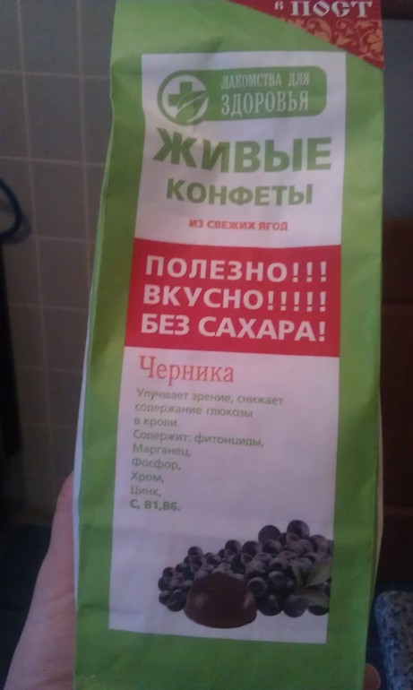 живые конфеты!?