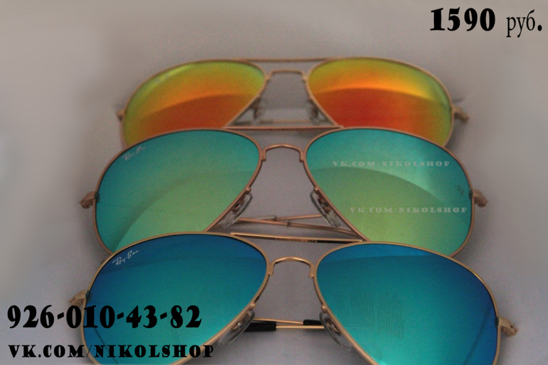 очки ray ban aviator. Вторые очки в подарок! В наличии.